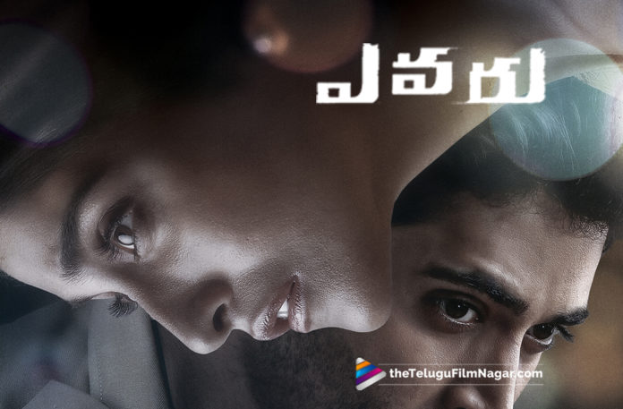 2019 Latest Telugu Movie News, Evaru Movie Release Date Fixed, Evaru Movie Latest Updates ,Adivi Sesh Starter Evaru Movie Release Date Fixed, evaru to be Released on July 19, Adivi Sesh Latest News, evaru Release Date Fixed,Evaru Movie Release Date Locked ,Telugu Film Updates, Telugu Filmnagar, Tollywood Cinema Latest News