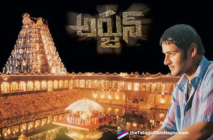 2019 Latest Telugu Film News, 15 Years For Mahesh Babu Arjun, Mahesh Babu Arjun Completed 15 Years, 15 Glorified Years For Arjun Movie, Arjun Telugu Movie, 15 Years For arjun telugu Movie, Telugu Film Updates, Telugu Filmnagar, Tollywood Cinema News