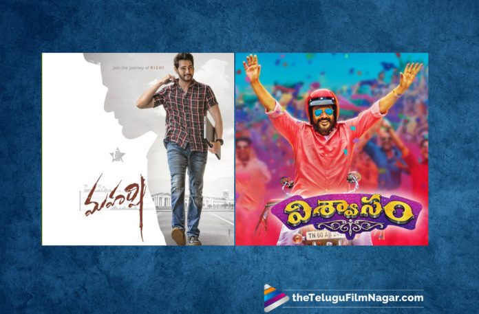 2019 Top 5 Hashtags In Twitter 2019 Latest Telugu Film News, 2019 Top 5 Hashtags in Twitter, Another Record For Maharshi, Maharshi biggest hits of Mahesh Babu career, Maharshi Gets Another Record, Mahesh Babu Starrer Sets Another Record, telugu film updates, Telugu Filmnagar, Tollywood cinema News, Weekend farming by Mahesh Babu in Maharshi, Twitter 5 Top Hashtags in 2019