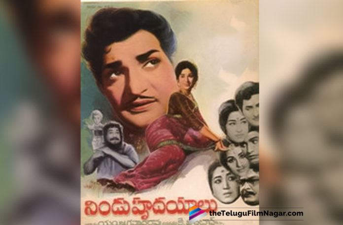 #50YearsForNinduHrudayalu, Latest Telugu Movies News, Nindu Hrudayalu Movie Updates, Nindu Hrudayalu Telugu Movie Latest News, Sr NTR Nindu Hrudayalu Completes 50 Years, Sr NTR Nindu Hrudayalu Movie Completed 50 Years For Today, Telugu Film News 2019, Telugu Filmnagar, Tollywood Cinema Updates