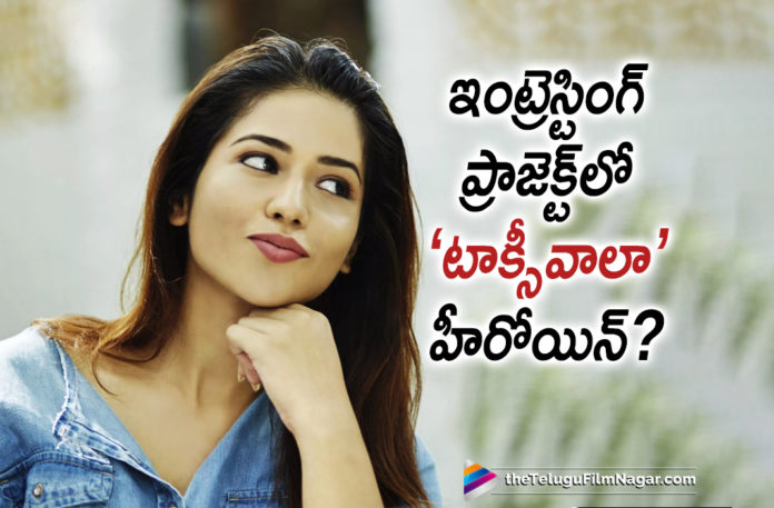 2019 Latest Telugu Film News, Taxiwaala Heroine in Interesting Project, Taxiwaala Heroine Bags A Big Project, Taxiwaala Heroine Priyanka Jawalkar Got Interesting Project, Priyanka Jawalkar, Priyanka Jawalkar Latest Movie News, Priyanka Jawalkar Ropped an Interesting Project, Telugu Film Updates, Telugu Filmnagar, Tollywood cinema News