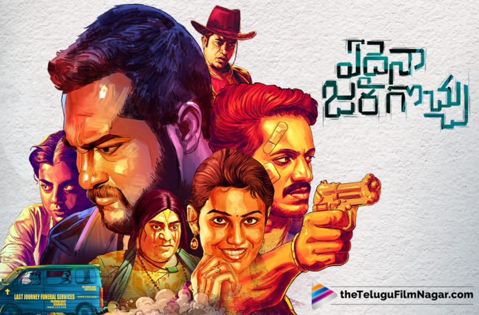 2019 Telugu New Movie Reviews, Edaina Jaragocchu Movie Mouth Talk, Edaina Jaragocchu Movie Public Opinion, Edaina Jaragocchu Movie Public Talk, Edaina Jaragocchu Movie Rating, Edaina Jaragocchu Movie Review, Edaina Jaragocchu Movie Story, Edaina Jaragocchu Telugu Movie Review, Edaina Jaragocchu Telugu Movie Review And Rating, Latest Telugu Movie Reviews, Latest Telugu Movies News, Telugu Film News 2019, Telugu Filmnagar, Tollywood Cinema Updates