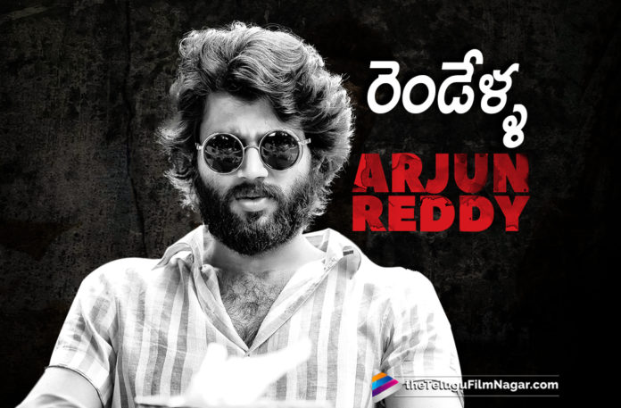 2 Years For Cult Classi Arjun Reddy 2019 Latest Telugu Film News, 2 Years For Cult Classi Arjun Reddy, Arjun Reddy Sucessfully Completed 2 Years, 2 Years For Arjun Reddy, Arjun Reddy Movie, Vijay Deverakonda Starrer Arjun Reddy Completed 2 Years, 2 Glorified Years For Arjun Reddy, Telugu Film Updates, Telugu Filmnagar, Tollywood cinema News