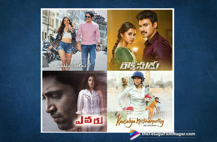 2019 Latest Telugu Film News, August 2019 Care of Remake Movies, Manmadhudu 2 Movie latest News, Remake Movies Released In August, Telugu Movies Releasing in August, Evaru Movie Latest News, Evaru Telugu movie,Telugu Film Updates, Telugu Filmnagar, Tollywood Cinema News
