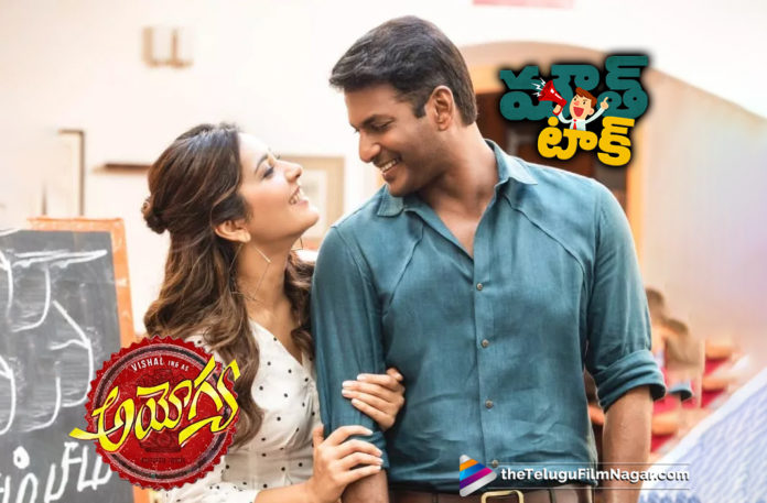 2019 Telugu New Movie Reviews, Latest Telugu Movie Reviews, Latest Telugu Movies News, Ayogya Movie Mouth Talk, Ayogya Movie Public Talk, Ayogya Movie Rating, Ayogya Movie Review, Ayogya Movie Story, Ayogya Review, Ayogya Telugu Movie Live Updates, Ayogya Telugu Movie Public Response, Ayogya Telugu Movie Review, Ayogya Telugu Movie Review And Rating, Telugu Film News 2019, Telugu Filmnagar, Tollywood Cinema Updates, Vishal Ayogya Movie Mouth Talk
