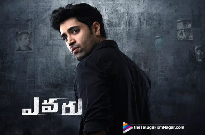 2019 Telugu New Movie Reviews, Evaru Movie Mouth Talk, Evaru Movie Public Opinion, Evaru Movie Public Talk, Evaru Movie Rating, Evaru Movie Review, Evaru Movie Story, Evaru Telugu Movie Review, Evaru Telugu Movie Review And Rating, Latest Telugu Movie Reviews, Latest Telugu Movies News, Telugu Film News 2019, Telugu Filmnagar, Tollywood Cinema Updates
