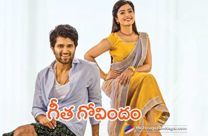 #1YearsForGeethaGovindam, Geetha Govindam Movie Updates, Geetha Govindam Telugu Movie Latest News, Latest Telugu Movies News, Telugu Film News 2019, Telugu Filmnagar, Tollywood Cinema Updates, Vijay Deverakonda Geetha Govindam Completes 1 Year, Vijay Deverakonda Geetha Govindam Movie Completed 1 Years For Today
