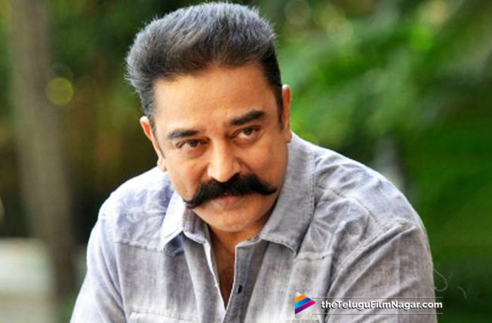 2019 Latest Telugu Film News, Kamal Haasan completes 60 years in Indian Cinema,Kamal Haasan 60 years Completed in Indian Cinema, Kamal Haasan clocks 60 years in Indian Cinema, Kamal Haasan Latest Movie News, 60 Glorified Years For Kamal Hassan In Indian Cinemas, Telugu Film Updates, Telugu Filmnagar, Tollywood Cinema News