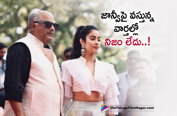 2019 Telugu Full Movies, Janhvi Loves South Movies Says Boney Kapoor, South Movies Loved by Janhvi, Boney Kapoor Says Janhvi Loves South Cinema, Janhvi Kapoor is open to working down south too, Janhvi Kapoor Intrest Towards South Movies, Telugu Film Updates, Telugu Filmnagar, Tollywood cinema News