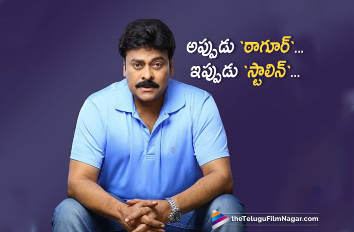 2019 Latest Telugu Film News, Hari Shankar Eyes on Chiranjeevi Movies Release Dates, Chiranjeevi Movies Release Dates, Chiranjeevi Latest Movie News, Hari Shankar Planning Based On Chiranjeevi Movies Release Dates, Telugu Film Updates, Telugu Filmnagar, Tollywood Cinema News