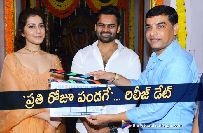 2019 Latest Telugu Film News, Sai Dharam Tej Prathi Roju Pandage for Christmas 2019, Prathi Roju Pandage for Christmas, Roju Pandage Release Updates, Sai Dharam Tej Latest Movie News, Prathi Roju Pandage To be Released For Christmas 2019, Christmas 2019 Releasing Movie News, Telugu Film Updates, Telugu Filmnagar, Tollywood Cinema News