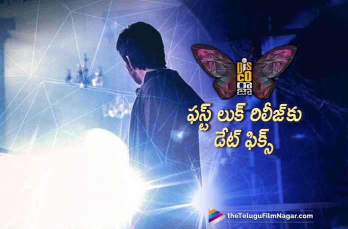 Date Fixed For Disco Raja First Look Release 2019 Latest Telugu Film News, Date Fixed For Disco Raja First Look Release, Disco Raja First Look Release Date, Disco Raja First Look Release Date Locked, Disco Raja First Look Release Date Announced, Disco Raja First Look Release Date Reaveled, Disco Raja First Look Release Date Out, Telugu Film Updates, Telugu Filmnagar, Tollywood Cinema News