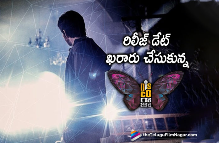 Disco Raja Movie Release Date Confirmed Disco Raja Gets A Release Date, Disco Raja Movie Release Date Confirmed, Disco Raja Movie Updates, Disco Raja Release Date, Disco Raja Telugu Movie Latest News, Disco Raja Telugu Movie Release Date Locked, latest telugu movies news, Mass Maharaja Ravi Teja Disco Raja Movie Release Date, Ravi Teja Disco Raja Movie Release Date Locked, Telugu Film News, Telugu Filmnagar, Telugu Movies News 2019