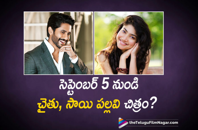 2019 Latest Telugu Film News, Naga Chaitanya And Sai Pallavi Movie Shoot To Begin Soon, Naga Chaitanya And Sai Pallavi Movie Laatest Nwes, Naga Chaitanya Sai Pallavi team up for Sekhar Kammula, Sekhar Kammula next To start Shooting, Naga Chaitanya Next To Start Shooting, Sai Pallavi paired with Naga Chaitanya Shooting Begin Soon, Telugu Film Updates, Telugu Filmnagar, Tollywood cinema News