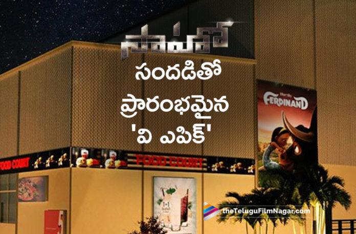 V Epiq Officially Launched by Ram Charan Latest Telugu Movies News, Ram Charan Grand Entry Opening V EpiQ Multiplex in Sullurpet, Ram Charan Turns Chief Guest for V Epiq Multiplex Opening, Telugu Film News, Telugu Filmnagar, Telugu Movies News 2019, V Epiq Latest News, V Epiq Multiplex Now Open To Public, V Epiq Multiplex Opened In Sullurpet, V Epiq Officially Launched by Ram Charan