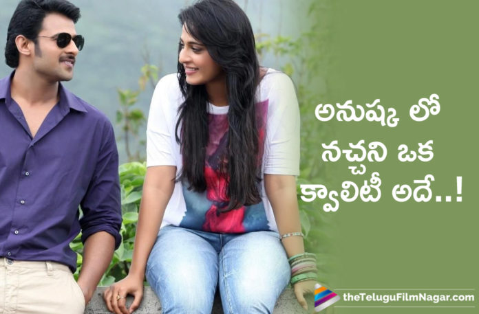 2019 Latest Telugu Film News, Prabhas About anushka bad quality, anushka bad quality Expressed by Prabhas, Prabhas opens up on anushka bad quality, Baahubali stars Prabhas About anushka, Prabhas Latest Movie News,Telugu Film Updates, Telugu Filmnagar, Tollywood Cinema News