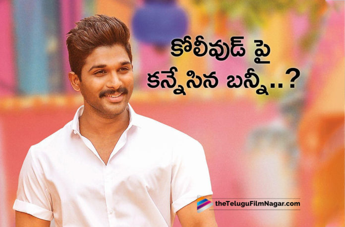 2019 Latest Telugu Film News, Telugu Film Updates, Telugu Filmnagar, Tollywood Cinema News, Allu Arjun To Work With Tamil Director, Allu Arjun Next With Tamil Director, Allu Arjun Latest Movie News, Allu Arjun Ropped An Interesting Project, Allu Arjun , Allu Arjun With New Project