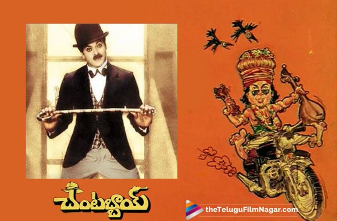 2019 Latest Telugu Film News, Chiranjeevi Chantabbai Completes 33 Years, Chiranjeevi Chantabbai Telugu Movie,33 Years For Chantabbai Movie, 33 Glorified Years For Chantabbai, Chantabbai Movie Latest News, Chantabbai Movie Clocks 33 Years, Telugu Film Updates, Telugu Filmnagar, Tollywood cinema News, Chiranjeevi Chantabbai Completes 33 Years