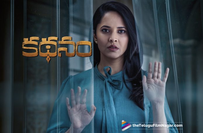 2019 Telugu New Movie Reviews, Kathanam Movie Mouth Talk, Kathanam Movie Public Talk, Kathanam Movie Rating, Kathanam Movie Review, Kathanam Movie Story, Kathanam Review, Kathanam Telugu Movie Live Updates, Kathanam Telugu Movie Public Response, Kathanam Telugu Movie Review, Kathanam Telugu Movie Review And Rating, Latest Telugu Movie Reviews, Latest Telugu Movies News, Telugu Film News 2019, Telugu Filmnagar, Tollywood Cinema Updates