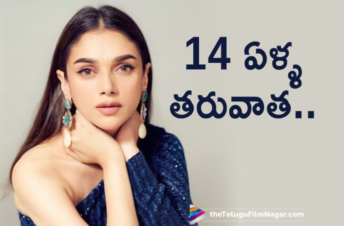Actress Aditi Rao Hydari Latest News, Aditi Rao Hydari Back To Mollywood After 14 Years, Aditi Rao Hydari New Movie News, Aditi Rao Hydari Next Film Updates, Aditi Rao Hydari Next Project Details, Aditi Rao Hydari Upcoming Film Updates, Heroine Aditi Rao Hydari Upcoming Movie News, Latest Telugu Movies News, Telugu Film News 2019, Telugu Filmnagar, Tollywood Cinema Updates