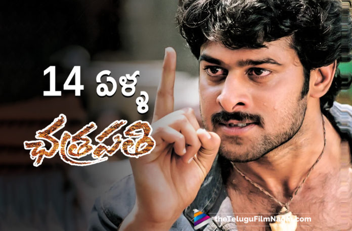 14 Years For Rajamouli And Prabhas High Voltage Action Thriller Chatrapathi,Telugu Filmnagar,Latest Telugu Movies News,Telugu Film News 2019,Tollywood Cinema Updates,Chatrapathi - The Prabhas Mass Entertainer Turns 14,Chatrapathi Movie Updates,Chatrapathi Telugu Movie Latest News,Chatrapathi Movie Completes 14 Years,14 Years Completed For Chatrapathi Movie,#Chatrapathi