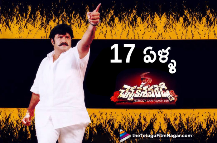 17 Years Completed For Balakrishna Chennakesava Reddy Telugu Movie, 17 Years For Balakrishna Chennakesava Reddy, Chennakesava Reddy Movie Updates, Chennakesava Reddy Telugu Movie Latest News, Latest Telugu Movies News, Nandamuri Balakrishna Chennakesava Reddy Movie Completes 17 Years, Telugu Film News 2019, Telugu Filmnagar, Tollywood Cinema Updates
