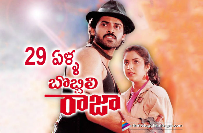 Telugu Film News 2019, Telugu Filmnagar, Tollywood Cinema Updates, 29 Years For Venkatesh Blockbuster Bobbili Raja Movie, Venkatesh Blockbuster Bobbili Raja Movie, Bobbili Raja Telugu Movie, Venkatesh Latest movie News, Bobbili Raja Movie Completed 29 Years, 29 Years For Bobbili Raja Movie