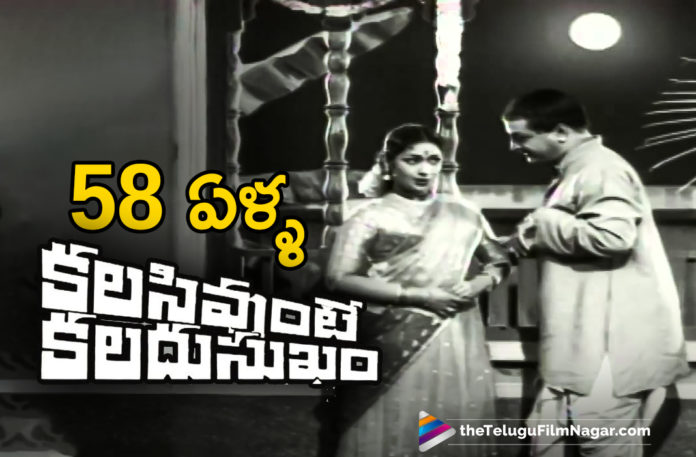 2019 Latest Telugu Film News, Telugu Film Updates, Telugu Filmnagar, Tollywood Cinema News, 58 years for ntr kalasivunte kaladu sukham, kalasivunte kaladu Sukham Telugu Movie, NTR Starrer kalasivunte kaladu Sukham Movie, kalasivunte kaladu Sukham Movie Completed 58 Years, 58 Glorified Years For kalasivunte kaladu Sukham