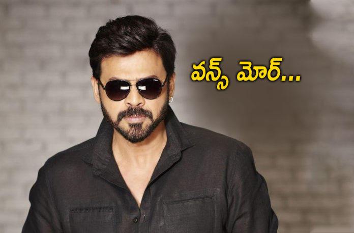2019 Latest Telugu Film News, Telugu Film Updates, Telugu Filmnagar, Tollywood Cinema News, Venky to Play a Cop, Venkatesh plays policeman in his next film, Victory Venkatesh to play a cop, Victory Venkatesh Latest Movie News, Victory Venkatesh Ropped An Interesting Role, Victory Venkatesh as Cop in his Next, Victory Venkatesh Again as Cop