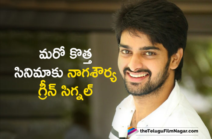 Latest Telugu Movies News, Naga Shaurya New Movie News, Naga Shaurya Next Film Updates, Naga Shaurya Next project Details, Naga Shaurya Signs a New Movie, Naga Shaurya Signs A Woman Direction Film, Naga Shaurya Signs His Next, Naga Shaurya Upcoming Movie News, Telugu Film News 2019, Telugu Filmnagar, Tollywood Cinema Updates