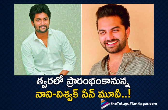 Nani - Vishwak Sen Movie to Begin Soon, Actor Vishwak Sen Latest News, Latest Telugu Movies New, latest telugu movies news, Natural star Nani New Movie, Telugu Film News 2019, Telugu Filmnagar, Tollywood Cinema Updates, Vishwak Sen About Nani, Vishwak Sen to Work with Nani, Vishwak Sen To Work With This Superstar