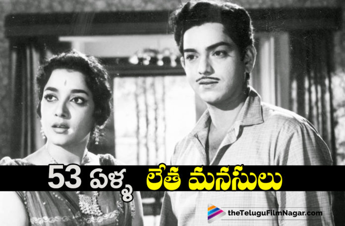 53 Years For Musical Hit Letha Manasulu Movie,53 Years For Letha Manasulu,40 Years For Letha Manasulu Movie, 53 Years For Blockbuster Letha Manasulu Movie, Letha Manasulu Movie Completed 53 Years, Letha Manasulu Telugu Movie, Telugu Film News 2019, Telugu Filmnagar, Tollywood Cinema Updates, Letha Manasulu Movie