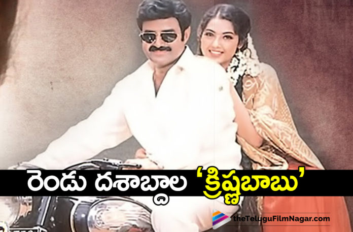 Balakrishna Krishna Babu Movie Completes 20 Years,20 Years For Balakrishna Krishna Babu,20 Years For Krishna Babu Movie, 20 Years For Balakrishna Blockbuster Krishna Babu Movie, Krishna Babu Movie Completed 20 Years, Krishna Babu Telugu Movie, Telugu Film News 2019, Telugu Filmnagar, Tollywood Cinema Updates, Balakrishna Blockbuster Krishna Babu Movie, Balakrishna Latest Movie News