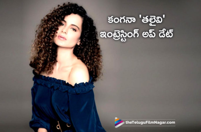 2019 Latest Telugu Film News, Telugu Film Updates, Telugu Filmnagar, Tollywood Cinema News, Interesting Update About Kangana Ranauts New Movie, Kangana Ranaut News, Kangana Ranaut Latest Movie News, Kangana Ranauts New Movie, Kangana Ranauts New Movie Latest Updates