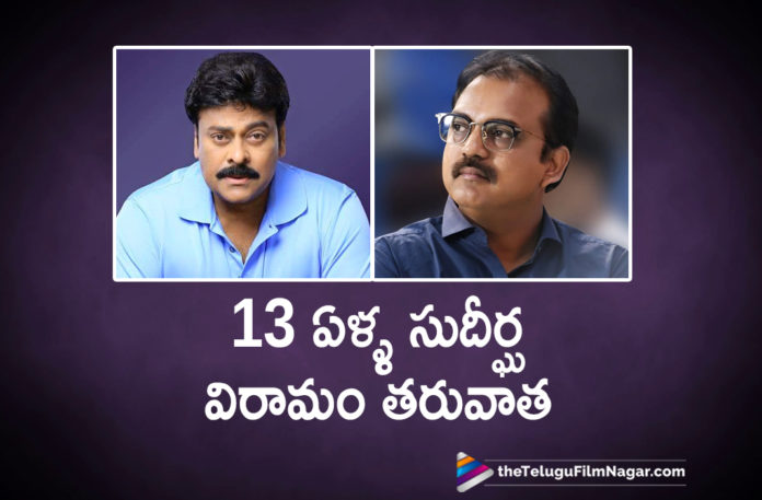 Bollywood Music Director For Chiranjeevi And Koratala Siva Movie?, Chiranjeevi 152nd Film Latest News, Chiranjeevi and Koratala Siva Movie Latest News, Latest Telugu Movies News, Mega Star Chiranjeevi And Director Koratala Siva Movie Latest Updates, Telugu Film News 2019, Telugu Filmnagar, Tollywood Cinema Updates