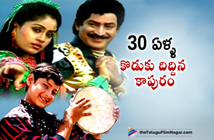 30 Years For Koduku Diddina Kapuram Movie, Best Of Superstar Krishna Movies, Koduku Diddina Kapuram Movie Updates, Koduku Diddina Kapuram Telugu Movie Latest News, Latest Telugu Movies News, Superstar Krishna Koduku Diddina Kapuram Movie Completes 30 Years, Superstar Krishna Super Hit Movies, Telugu Film News 2019, Telugu Filmnagar, Tollywood Movie Updates