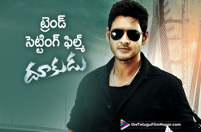 #Dookudu, 8 Years For Industry Hit Dookudu, Dookudu Movie Completes 8 Years, Dookudu Movie Updates, Dookudu Telugu Movie Latest News, Latest Telugu Movies News, Mahesh Babu Dookudu Movie Latest Updates, Superstar Mahesh Babu Dookudu Telugu Movie Completes 8 Years, Telugu Film News 2019, Telugu Filmnagar, Tollywood Cinema Updates