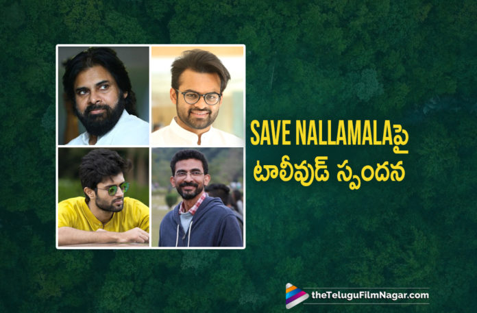 Tollywood Celebs Support #SaveNallamala Campaign,Telugu Filmnagar,Latest Telugu Movies News,Telugu Film News 2019,Tollywood Cinema Updates,Save-Nallamala-campaign-Celebrities-Citizens-join-protest,Vijay Devarakonda joins Pawan Kalyan to save Nallamala,Actor Vijay Deverakonda joins chorus to Save Nallamala forest,Powerful Actors Pawan Kalyan And Vijay Start #SaveNallamala Campaign