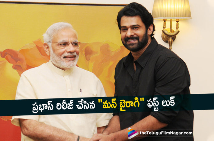 Prabhas Unveils Mann Bairagi First Look Poster,Telugu Filmnagar,Latest Telugu Movies News,Telugu Film News 2019,Tollywood Cinema Updates,Mann Bairagi Movie First Look,Mann Bairagi Movie Latest News,Mann Bairagi Movie Updates,Prabhas Unvealed Mann Bairagi First Look,Young Rebel Star Prabhas Unveils Mann Bairagi Movie First Look Poster