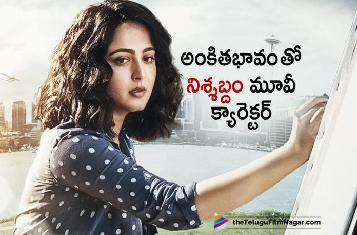 Anushka Superb Dedication Towards Her Character In Nishabdham,Telugu Filmnagar,Latest Telugu Movies News,Telugu Film News 2019,Tollywood Cinema Updates,Nishabdham Movie Updates,Nishabdham Telugu Movie Latest News,Anushka Role In Nishabdham Movie,Anushka Character In Nishabdham Telugu Movie,#Nishabdham