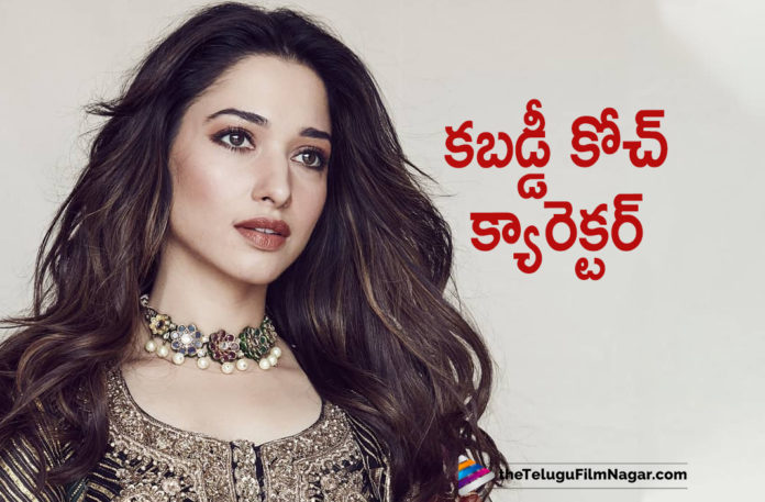 #TamannaahBhatia, Latest Telugu Movies News, Tamannaah Bhatia Has Interesting Role In #Gopichand28, Tamannaah Bhatia Latest News, Tamannaah Bhatia New Movie News, Tamannaah Bhatia Next Film Updates, Tamannaah Bhatia Next Project Details, Tamannaah Bhatia Upcoming Movie News, Tamannaah Role Revealed In #Gopichand28, Tamannaah To Play An Interesting Role, Telugu Film News 2019, Telugu Filmnagar, Tollywood Cinema Updates