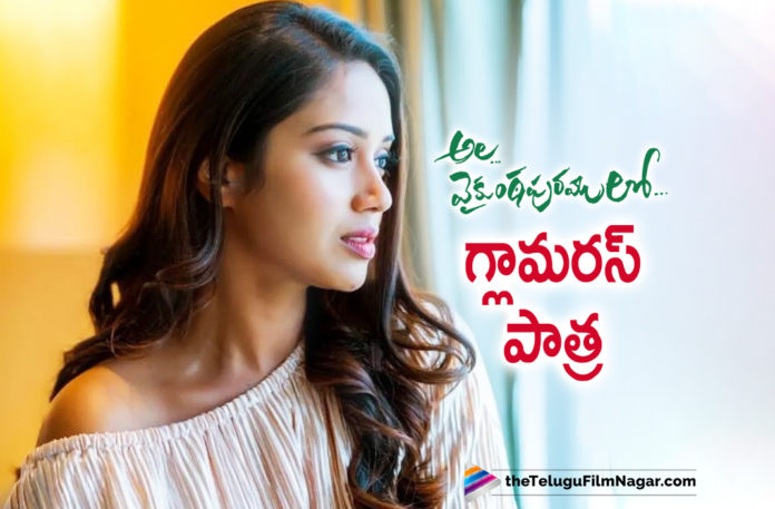 Nivetha Pethuraj about Her Role In Ala Vaikuntapuramlo Telugu Film News 2019, Telugu Filmnagar, Tollywood Cinema Updates, Nivetha Pethuraj about Her Role In Ala Vaikuntapuramlo , Ala Vaikuntapuramlo , Ala Vaikuntapuramlo Movie Latest News, Nivetha Pethuraj Role in Ala Vaikuntapuramlo , Nivetha Pethuraj Ropped an Interesting Role , Nivetha Pethuraj