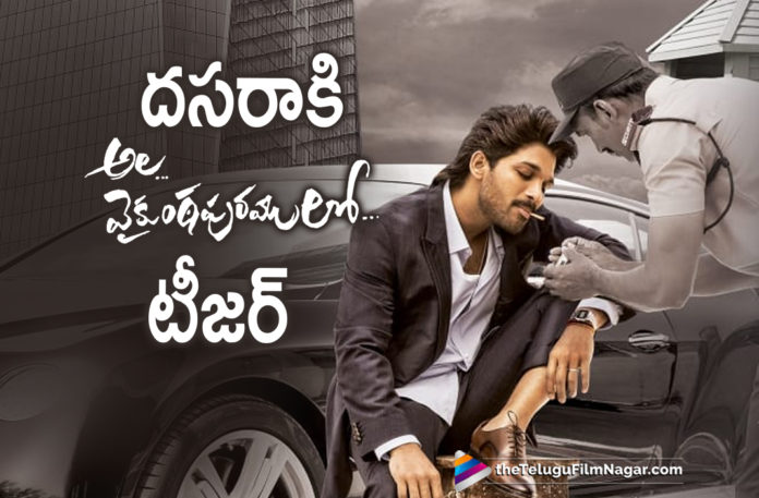 Ala Vaikunthapuramulo Teaser To Be Out Soon,Telugu Filmnagar,Latest Telugu Movies News,Telugu Film News 2019,Tollywood Cinema Updates,Ala Vaikunthapuramulo Movie Updates,Ala Vaikunthapuramulo Telugu Movie Latest News,Allu Arjun Ala Vaikunthapuramulo Movie Teaser Releasing Soon,Stylish Star Allu Arjun Ala Vaikunthapuramulo Movie Teaser Releasing Soon,Ala Vaikunthapuramulo Telugu Movie Teaser To Be Out Soon,#AlaVaikunthapuramulo