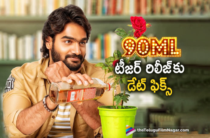 90ML Teaser Release Date Locked,Telugu Filmnagar,Latest Telugu Movies News,Telugu Film News 2019,Tollywood Cinema Updates,90ML Movie Updates,90ML Telugu Movie Latest News,90ML Movie Teaser,90ML Telugu Movie Teaser,90ML Movie Teaser Release Date Fixed,90ML Telugu Movie Teaser Release Date Confirmed,#90MLTeaser