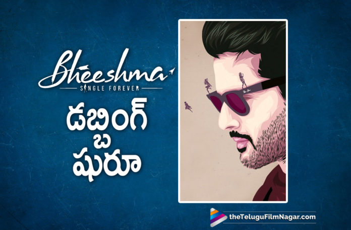 #Bheeshma, Bheeshma Movie Dubbing Commences, Bheeshma Movie Updates, Bheeshma Telugu Movie Latest News, Latest Telugu Movies News, Nithiin Bheeshma Movie Dubbing Starts, Nithiin Bheeshma Movie Latest Update, Telugu Film News 2019, Telugu Filmnagar, Tollywood Cinema Updates
