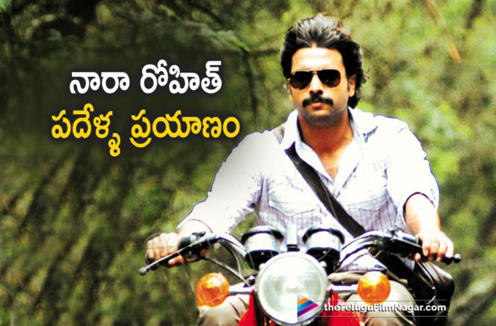 10 Years For Nara Rohith In Tollywood,Telugu Film News 2019, Telugu Filmnagar,Tollywood Cinema Updates,Nara Rohith Completes 10 Years in Tollywood,Nara Rohith 10 Glorious years of tollywood,Best Movies of Nara Rohith,Nara Rohith Latest News,10 Years For Nara Rohith Baanam Movie