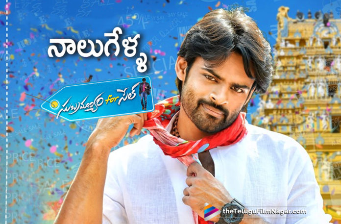 #SubramanyamForSale, 4 Years Completed For Sai Dharam Tej Subramanyam For Sale Telugu Movie, 4 Years For Sai Dharam Tej Subramanyam For Sale, Latest Telugu Movies News, Sai Dharam Tej Subramanyam For Sale Movie Completes 4 Years, Subramanyam For Sale Movie Updates, Subramanyam For Sale Telugu Movie Latest News, Telugu Film News 2019, Telugu Filmnagar, Tollywood Cinema Updates