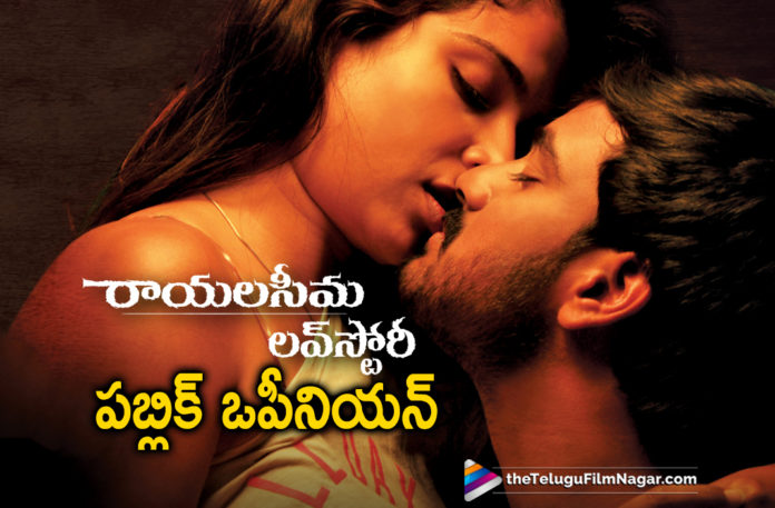Latest Telugu Movies News, Rayalaseema Love Story Movie Plus Points, Rayalaseema Love Story Movie Public Opinion, Rayalaseema Love Story Movie Public Talk, Rayalaseema Love Story Movie Rating, Rayalaseema Love Story Movie Review, Rayalaseema Love Story Movie Story, Rayalaseema Love Story Review, Rayalaseema Love Story Telugu Movie Live Updates, Rayalaseema Love Story Telugu Movie Public Response, Rayalaseema Love Story Telugu Movie Review, Rayalaseema Love Story Telugu Movie Review And Rating, Telugu Film News 2019, Telugu Filmnagar, Tollywood Cinema Updates