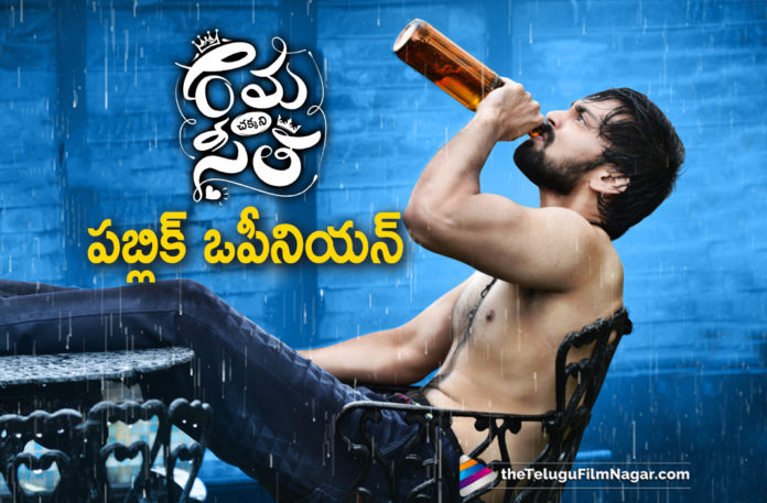 Latest Telugu Movies News, Rama Chakkani Seetha Movie Plus Points, Rama Chakkani Seetha Movie Public Opinion, Rama Chakkani Seetha Movie Public Talk, Rama Chakkani Seetha Movie Rating, Rama Chakkani Seetha Movie Review, Rama Chakkani Seetha Movie Story, Rama Chakkani Seetha Review, Rama Chakkani Seetha Telugu Movie Live Updates, Rama Chakkani Seetha Telugu Movie Public Response, Rama Chakkani Seetha Telugu Movie Review, Rama Chakkani Seetha Telugu Movie Review And Rating, Telugu Film News 2019, Telugu Filmnagar, Tollywood Cinema Updates