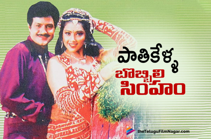 #BobbiliSimham, 25 Years For Balakrishna Blockbuster Movie Bobbili Simham, Bobbili Simham Movie Completes 25 Years, Bobbili Simham Movie Updates, Bobbili Simham Telugu Movie Completes 25 Years, Bobbili Simham Telugu Movie Latest News, Latest Telugu Movies News, Telugu Film News 2019, Telugu Filmnagar, Tollywood Cinema Updates